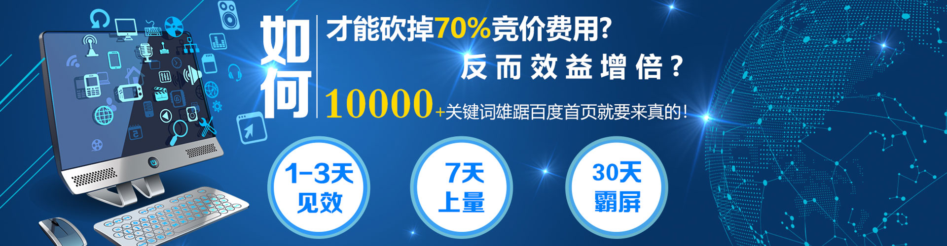 元江信息流推广